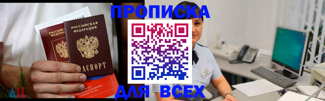 временная регистрация поиск в Чегеме