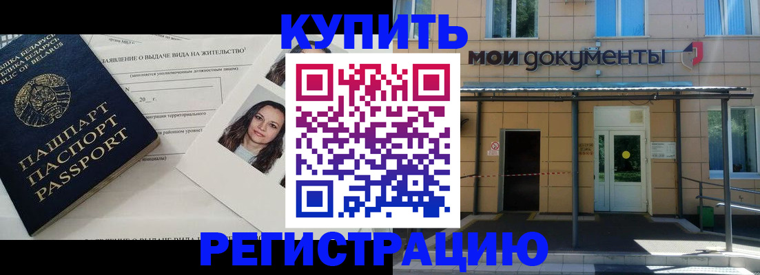 временная регистрация собственник в Чегеме
