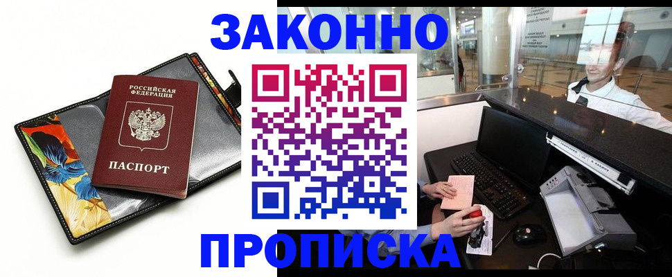 прописка 2025 в Чегеме