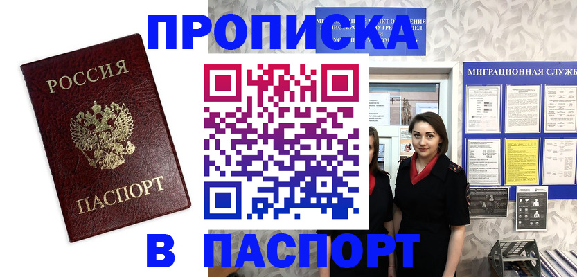 прописка 2025 в Чегеме