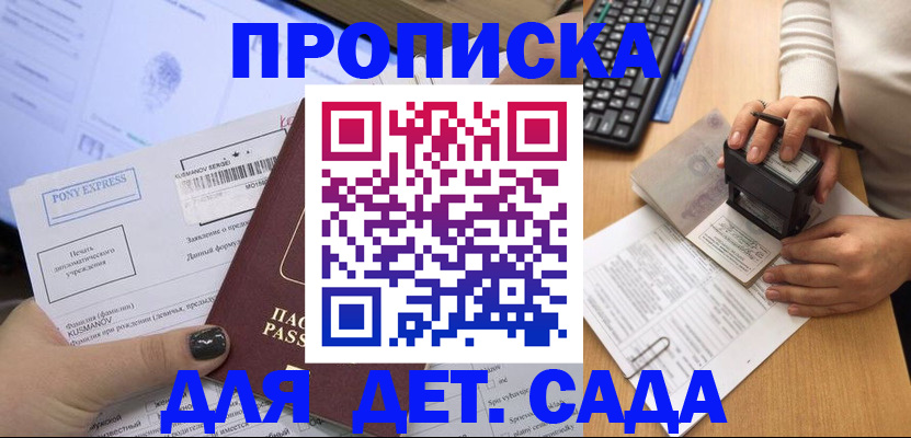 временная регистрация в квартире в Чегеме