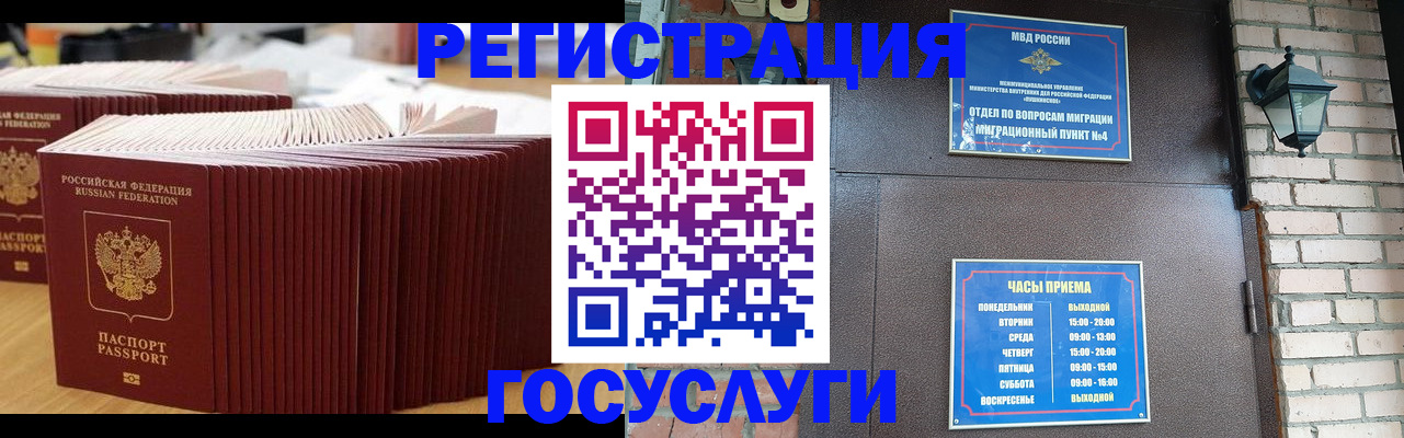 регистрация для дет. сада в Чегеме